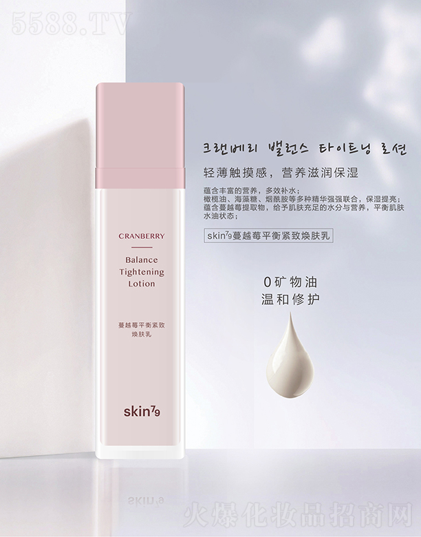 z廯yƷ޹˾skin79Խݮƽow120ml