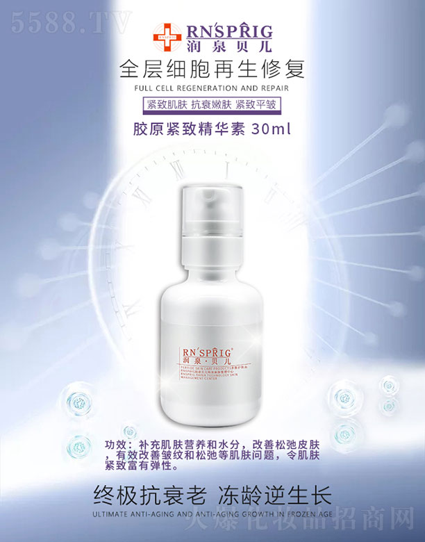 ϖ|Ƽ޹˾Ȫؐzԭo¾A 30ml