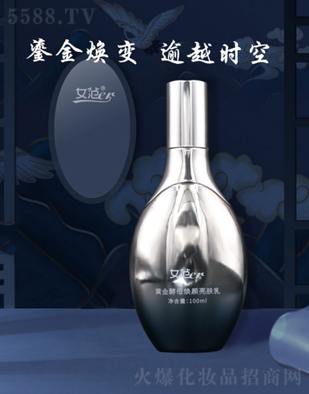 ϾƼ޹˾ŮerSĸw 100ml