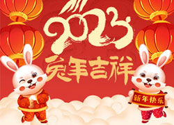 虎去兔來(lái)又一年！廣州尚盈姬全體員工給您拜年了！