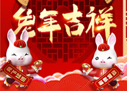 廣州創(chuàng)妍給大家拜年了，祝大家兔年吉祥如意！