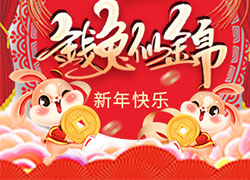 廣州品優(yōu)美妝祝您兔年新年快樂(lè)，萬(wàn)事如意！