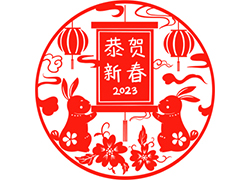 大展宏兔迎新年！苗家養(yǎng)妍祝您兔年吉祥，前兔似錦！