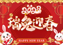 金虎辭舊，玉兔迎新！廣東赫柏皙祝你揚(yáng)眉兔氣！
