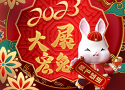 廣州伊泊麗生物科技有限公司祝大家兔年大吉大利，兔步青云！