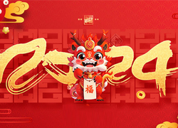 廣州創(chuàng)妍給大家拜年了，祝大家龍年吉祥如意！