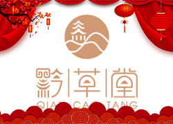 春節(jié)將至，廣州黔草堂祝您闔家歡樂(lè)，幸福美滿！
