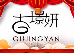 廣州碧膚泉全體人員祝大家龍年吉祥如意，生意洋洋得意！