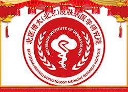 新年伊始，福龍賀春！北醫(yī)博大祝您龍年快樂(lè)、大吉大利！