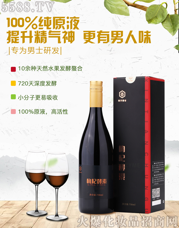 촺750ML