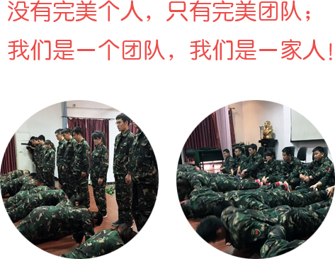 沒(méi)有完美個(gè)人，只有完美團(tuán)隊(duì)！