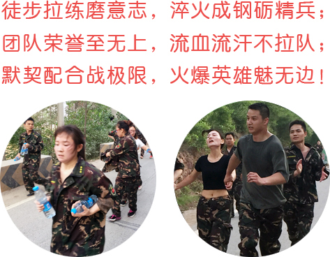 徒步拉練磨意志，淬火成鋼礪精兵；