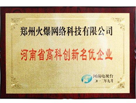 ���ݻ𱬾W(w��ng)�j(lu��)�Ƽ����޹�˾�������ҕ�_(t��i)�u(p��ng)�顰����ʡ�߿Ƅ�(chu��ng)������(y��u)��I(y��)��